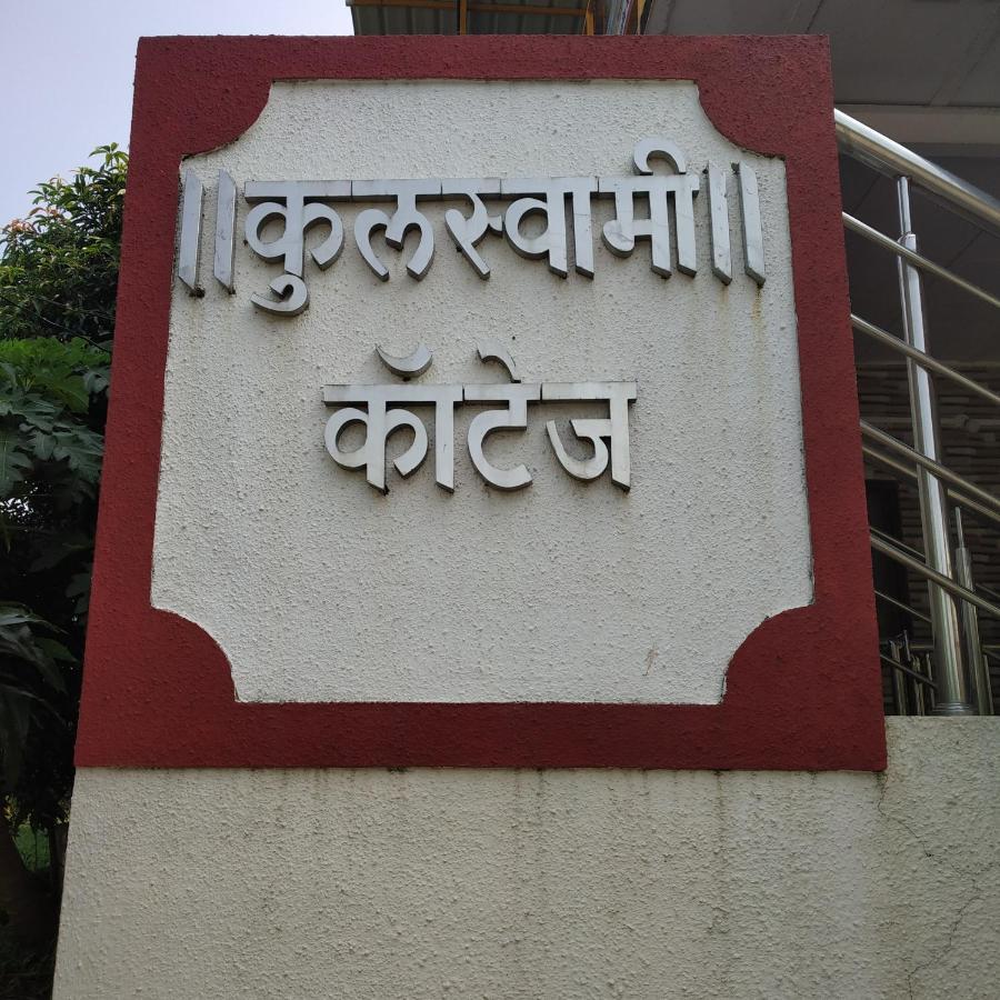Kulswami Cottage 阿利鲍格 客房 照片
